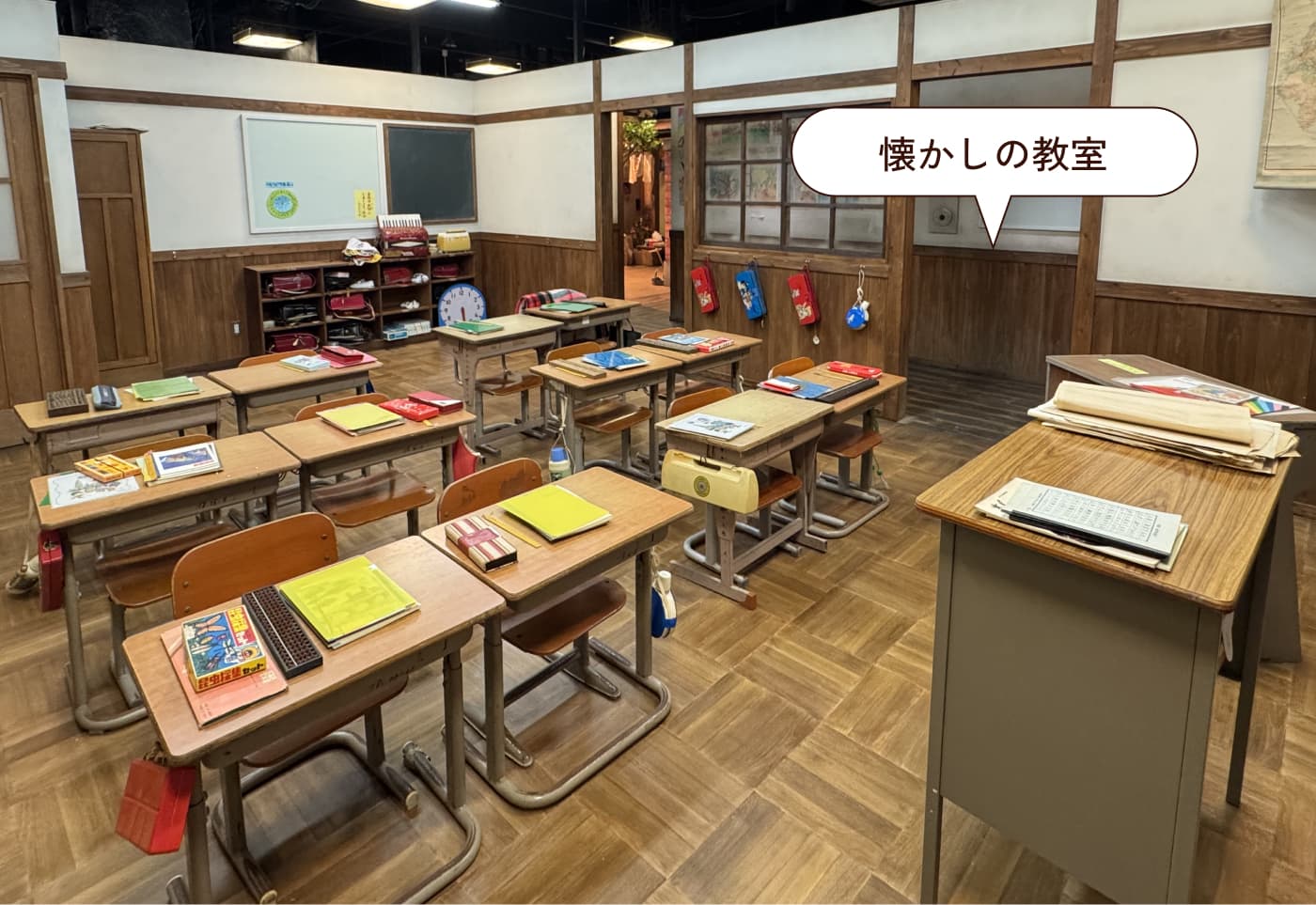 懐かしの教室