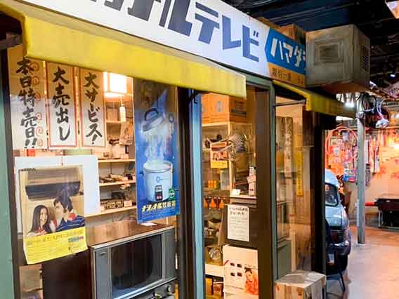 レトロな電気屋