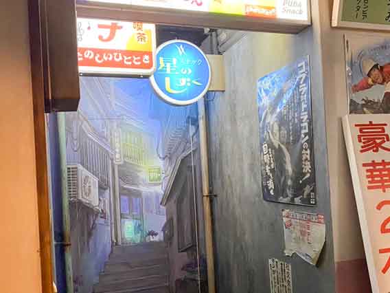 レトロな路地裏